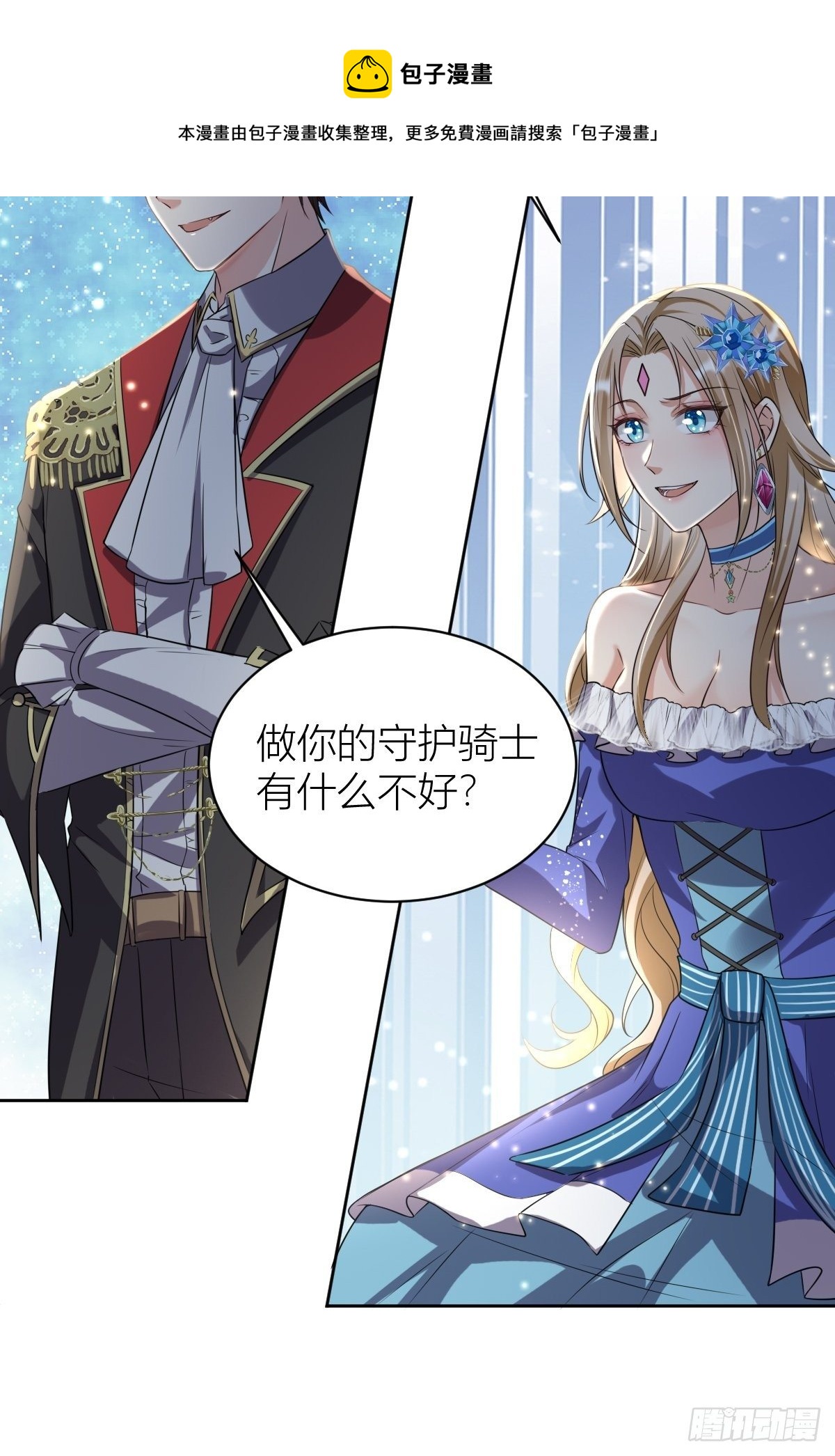 11： 守护骑士36