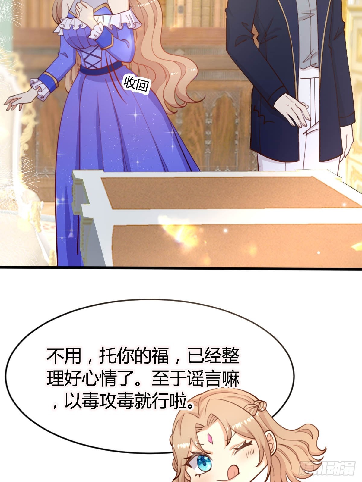 79 舆论反转4