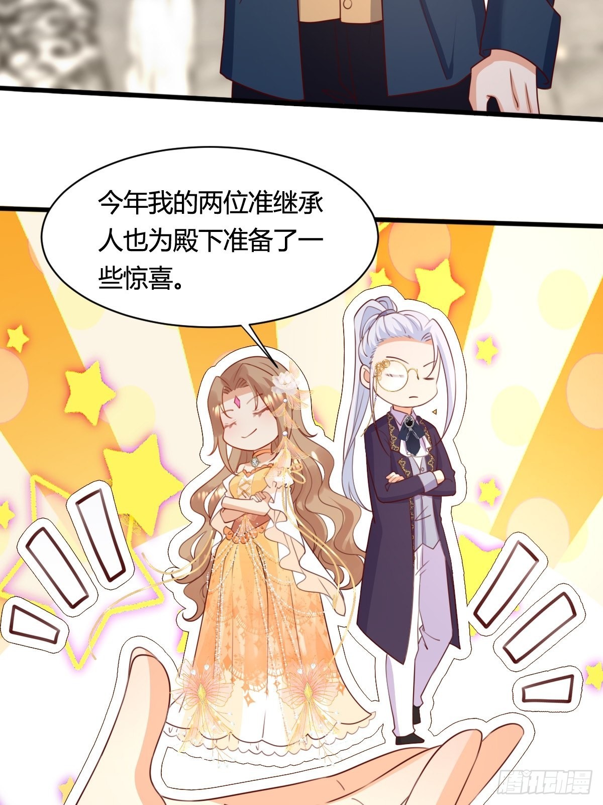 61 塞壬娜的惊喜9