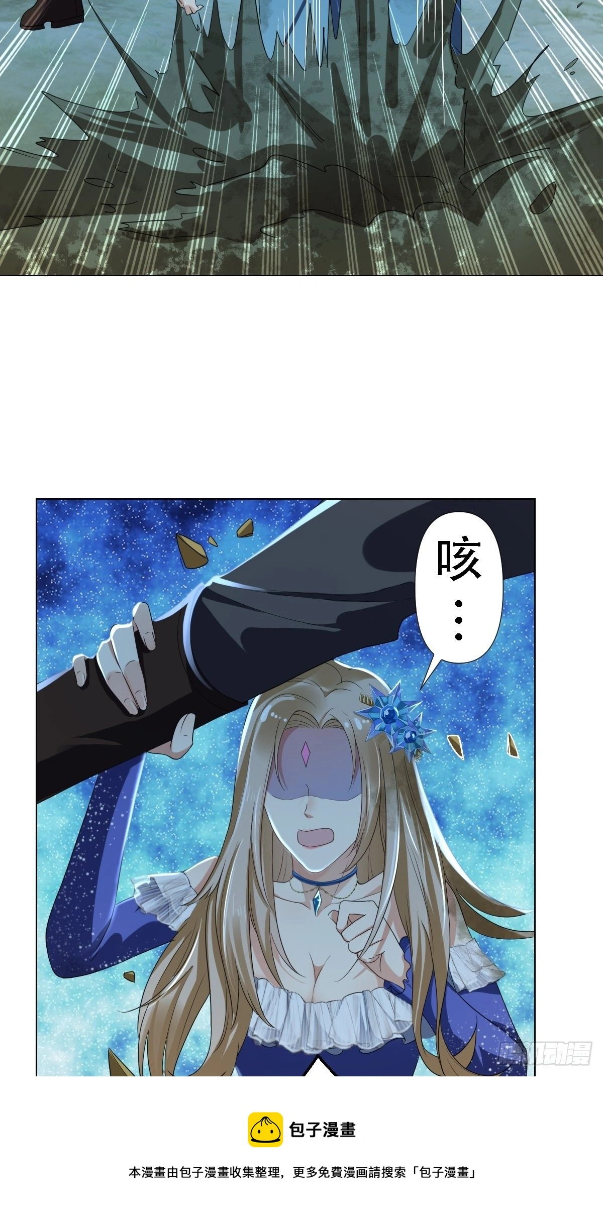 03：要被魔王吃掉了8