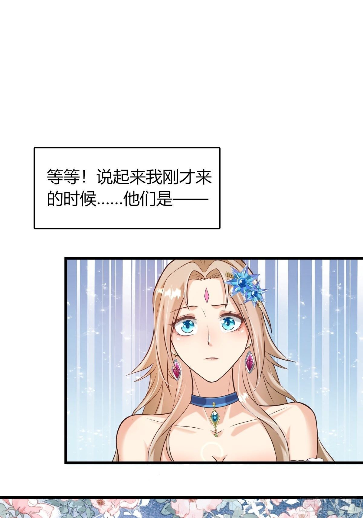 14：别西卜，危！9