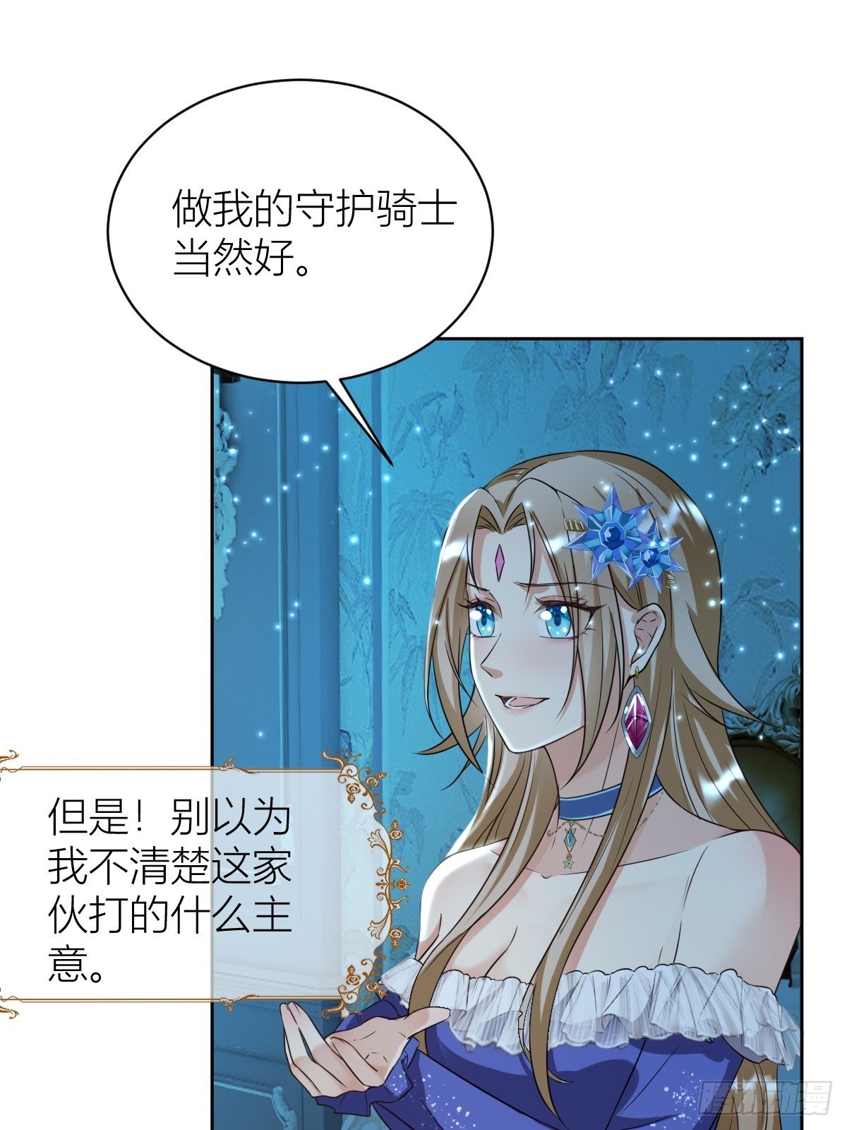 11： 守护骑士37