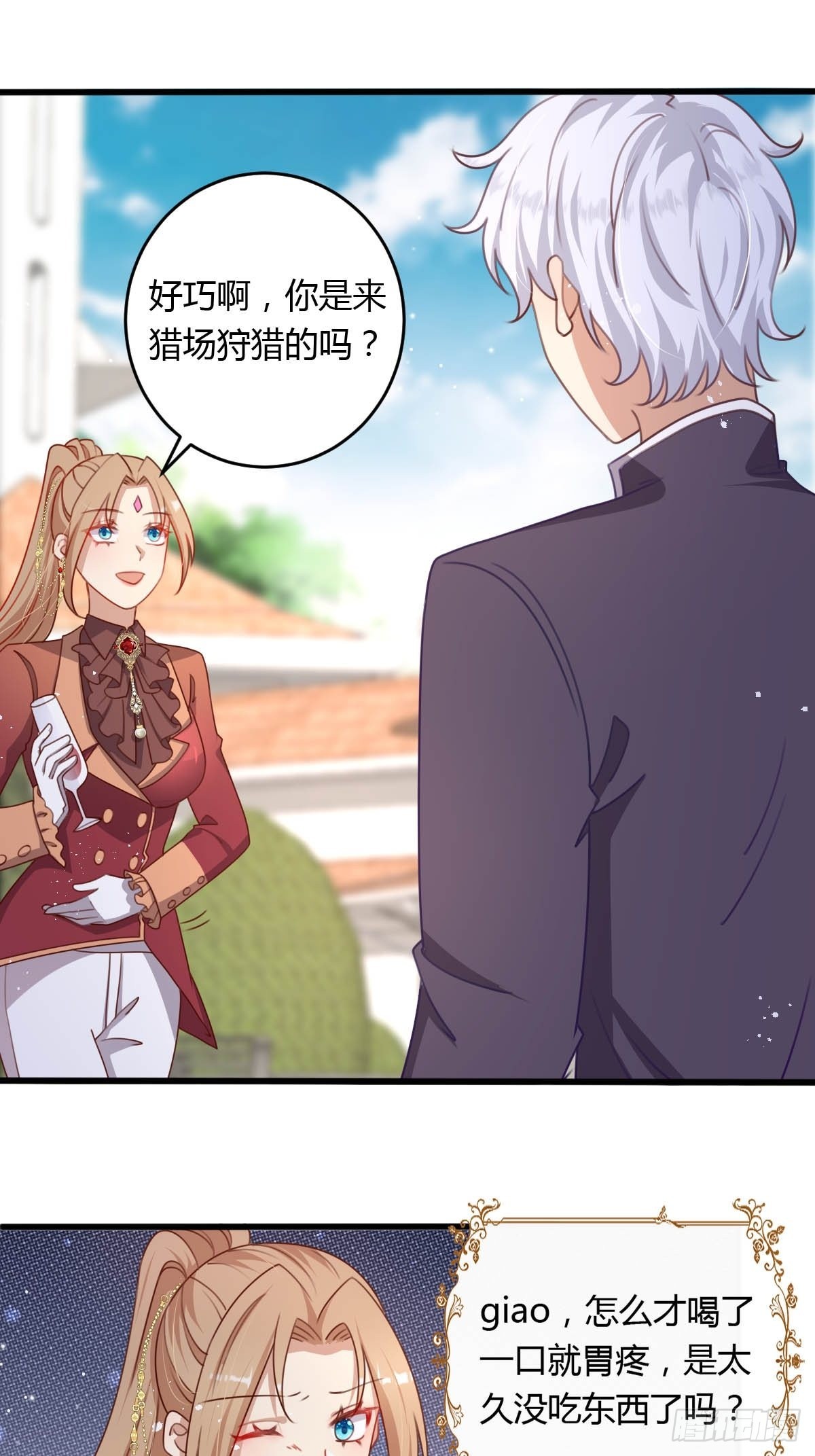 33又见竹马25