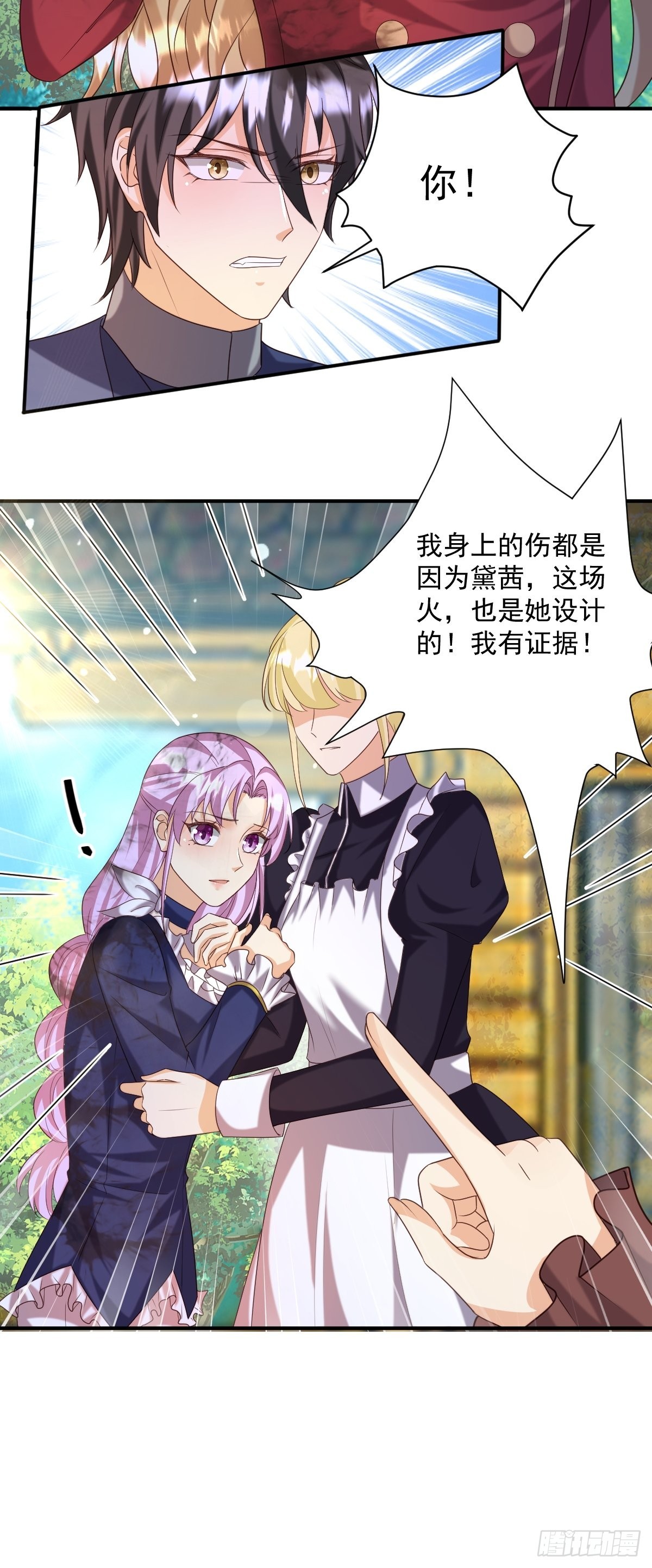36手撕渣男9