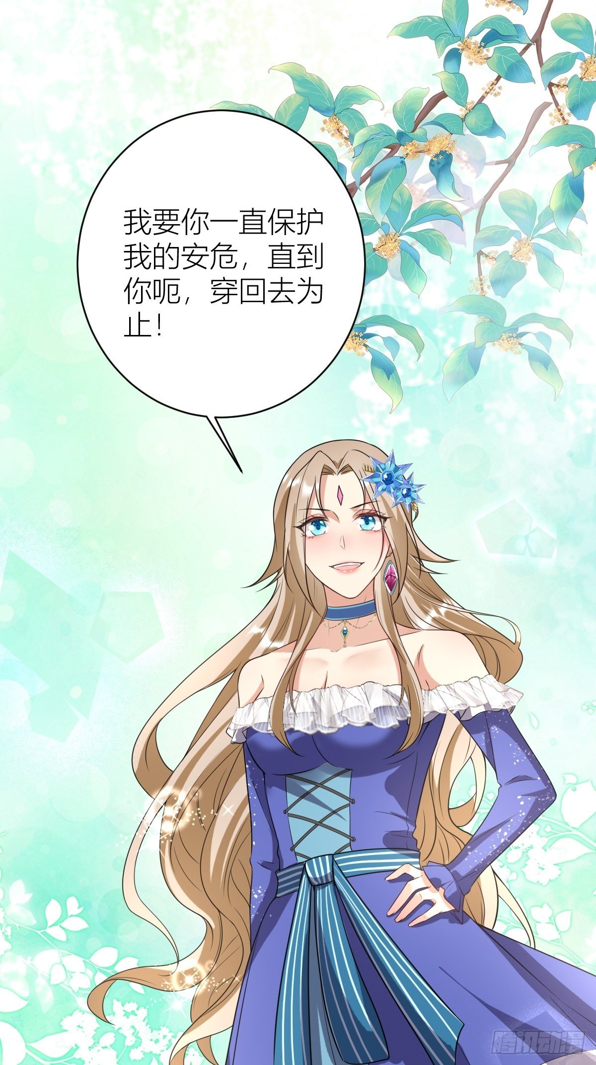12：魔王大人首战2