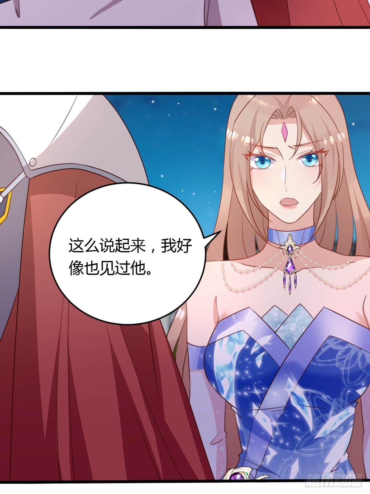 44从天而降的骑士长18