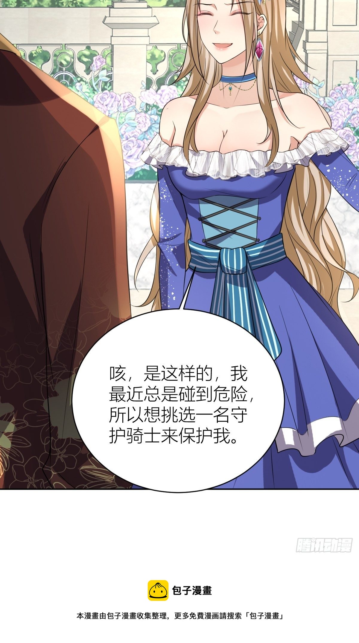 10：骑士长的爱好28