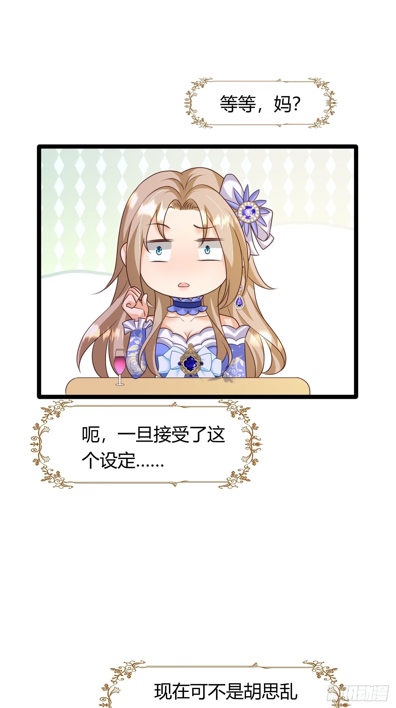 24：天降竹马7