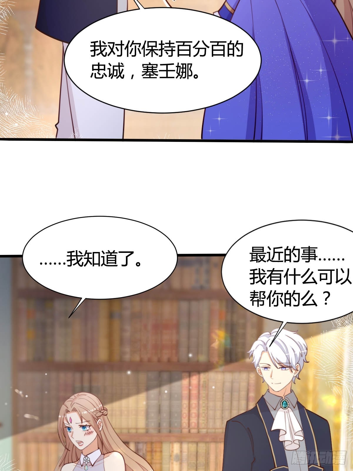 79 舆论反转3
