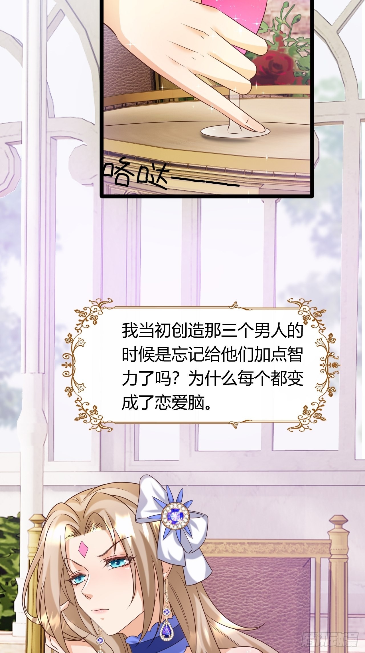 24：天降竹马5