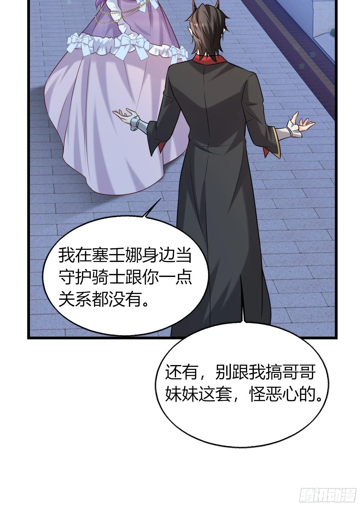 20：你们都是我的哥哥呀15