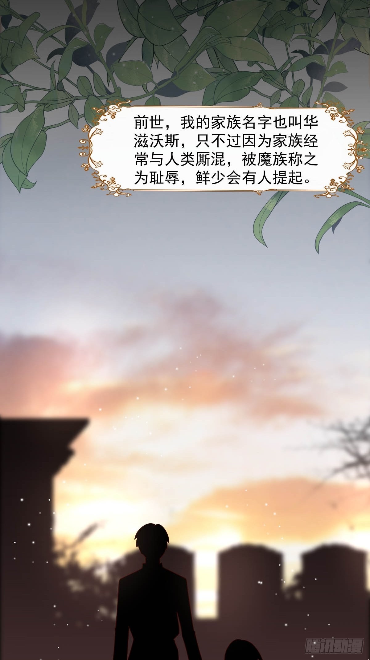 38魔女的回忆6