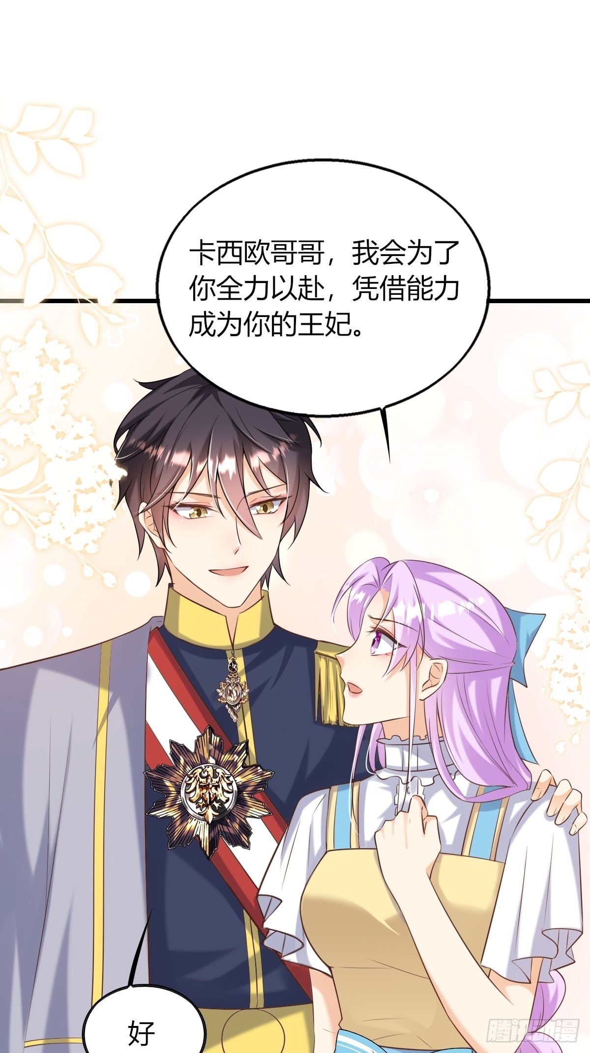 23：无媒苟合43