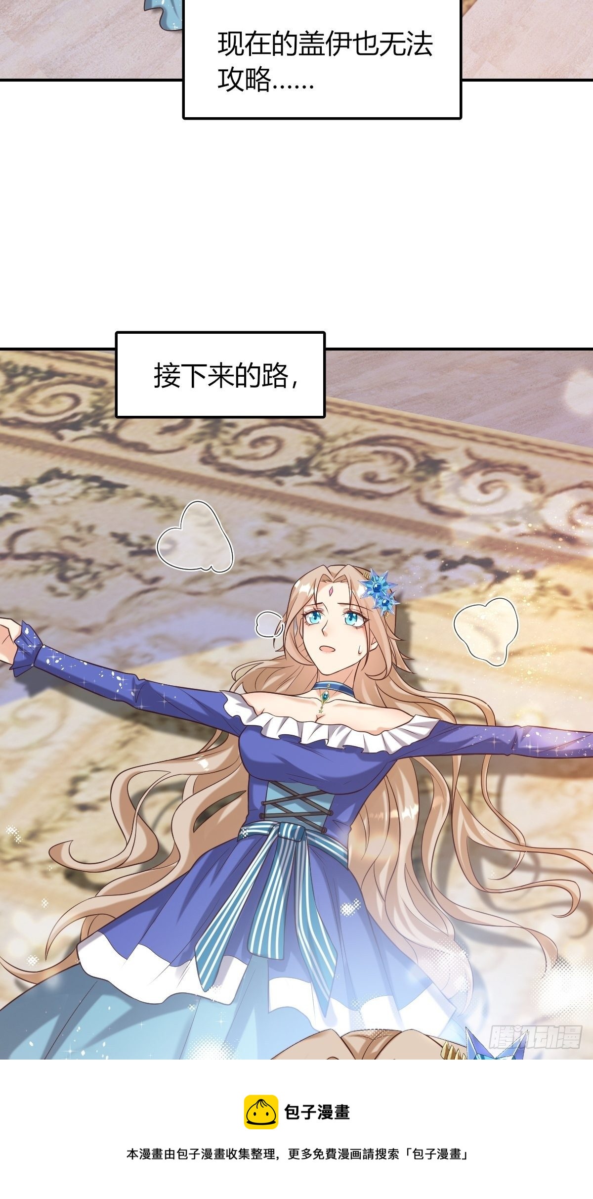 14：别西卜，危！36