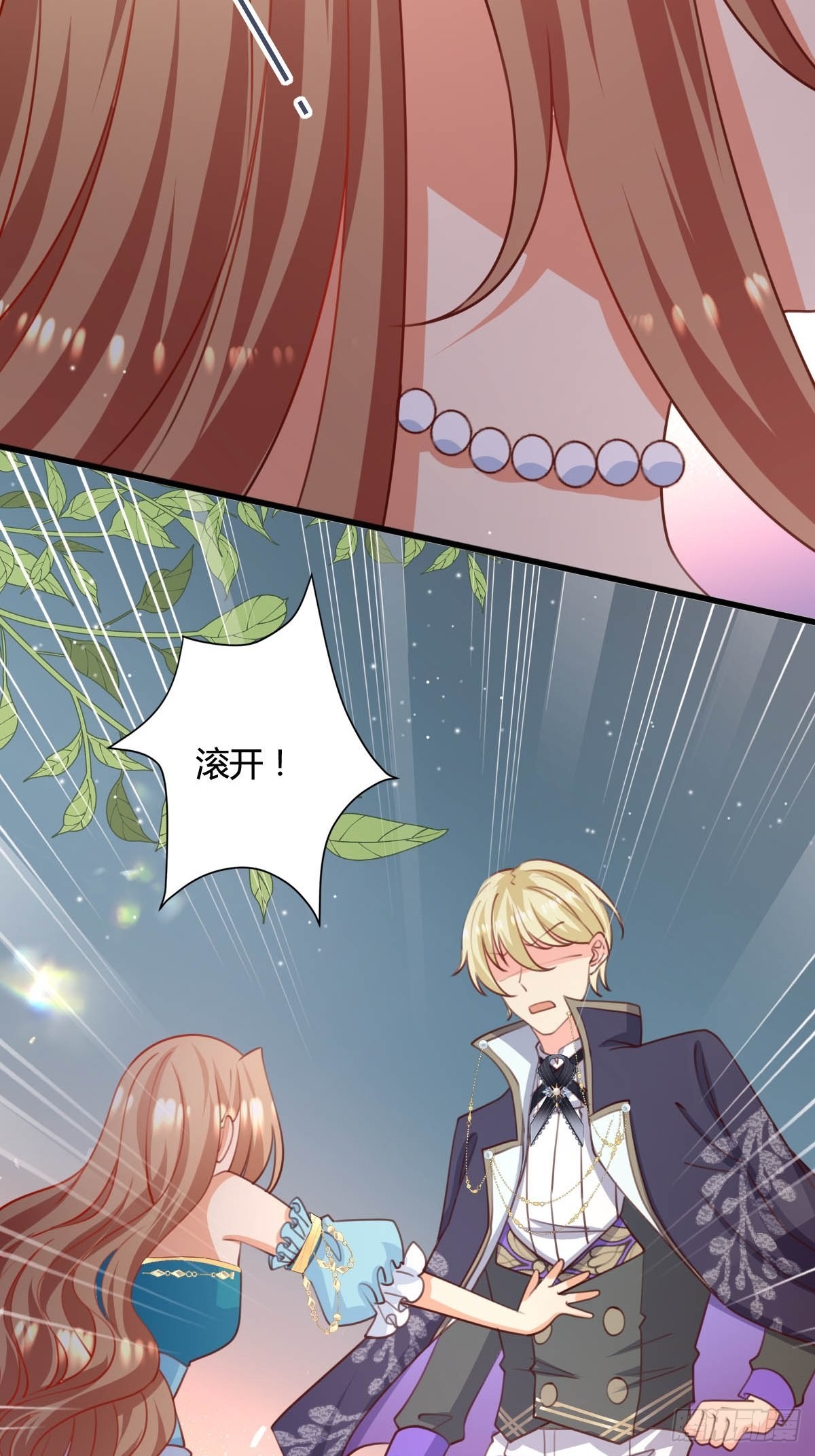 66 离我远点26