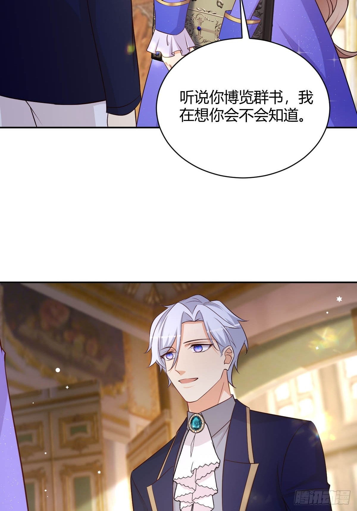 78 白切黑竹马29