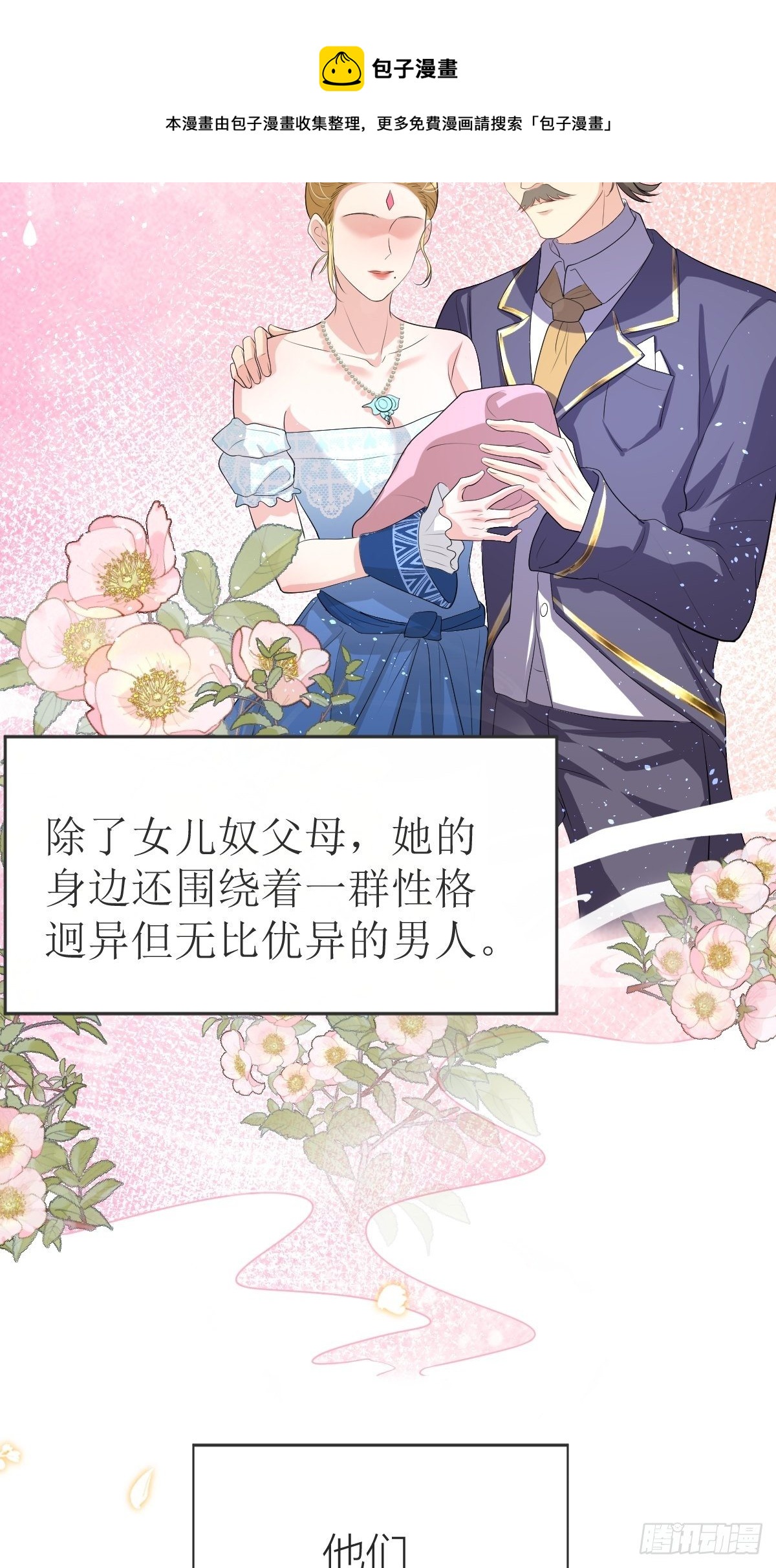 01：美好和谐的后宫生活48