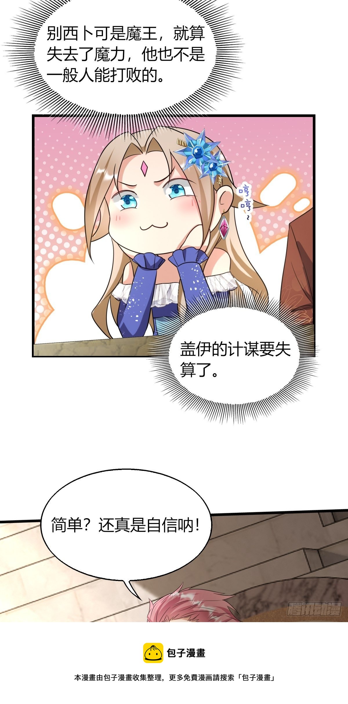 13：突如其来的火辣爱意4