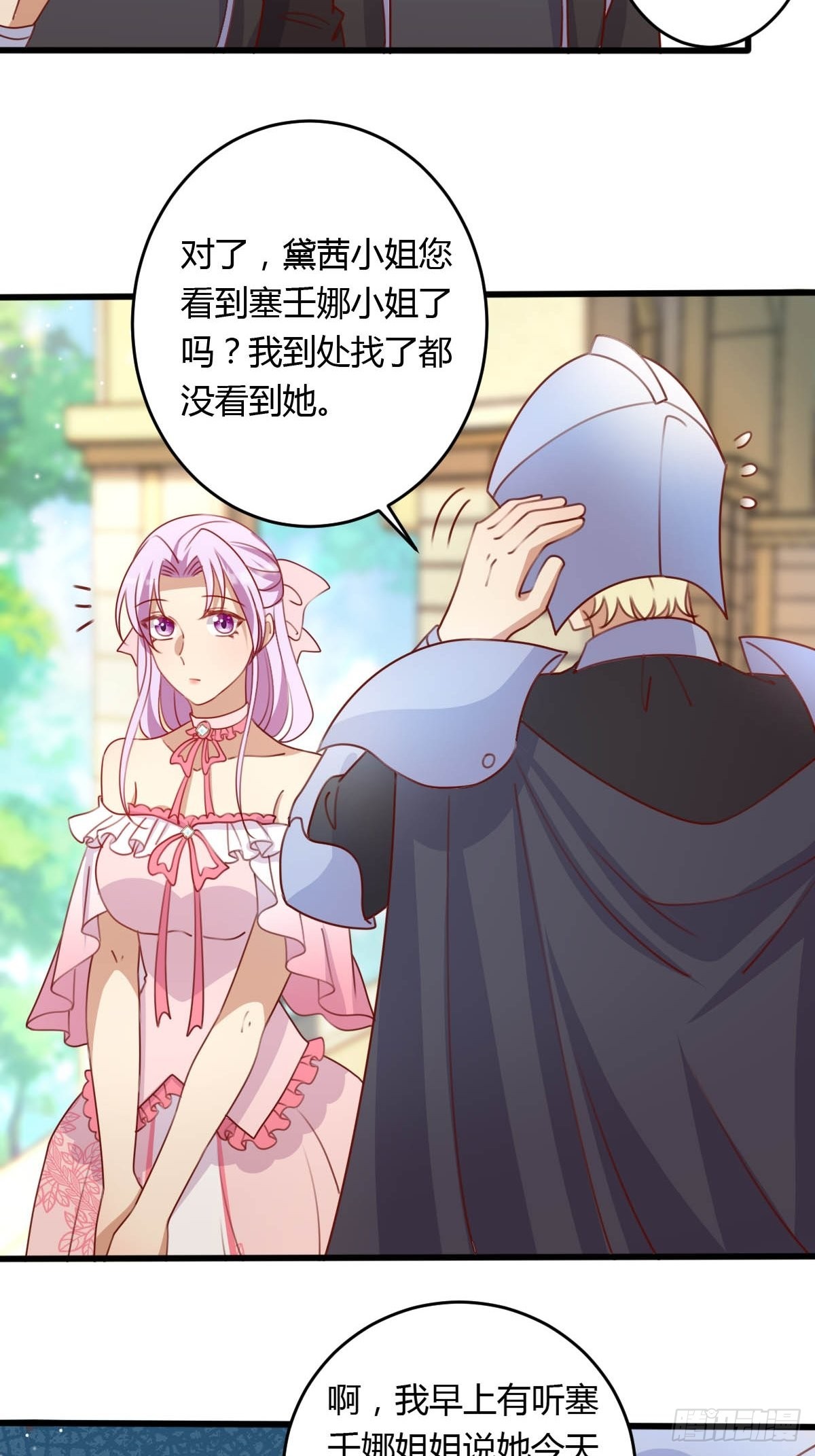 31魔王的援手5