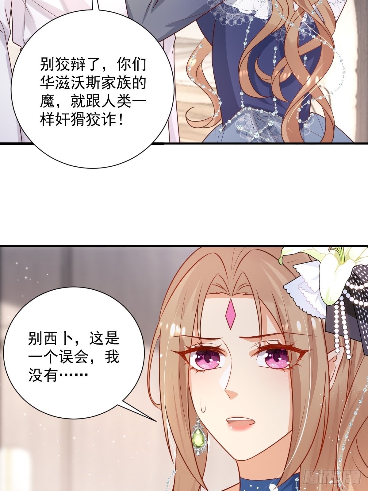 39魔王喜欢的人8