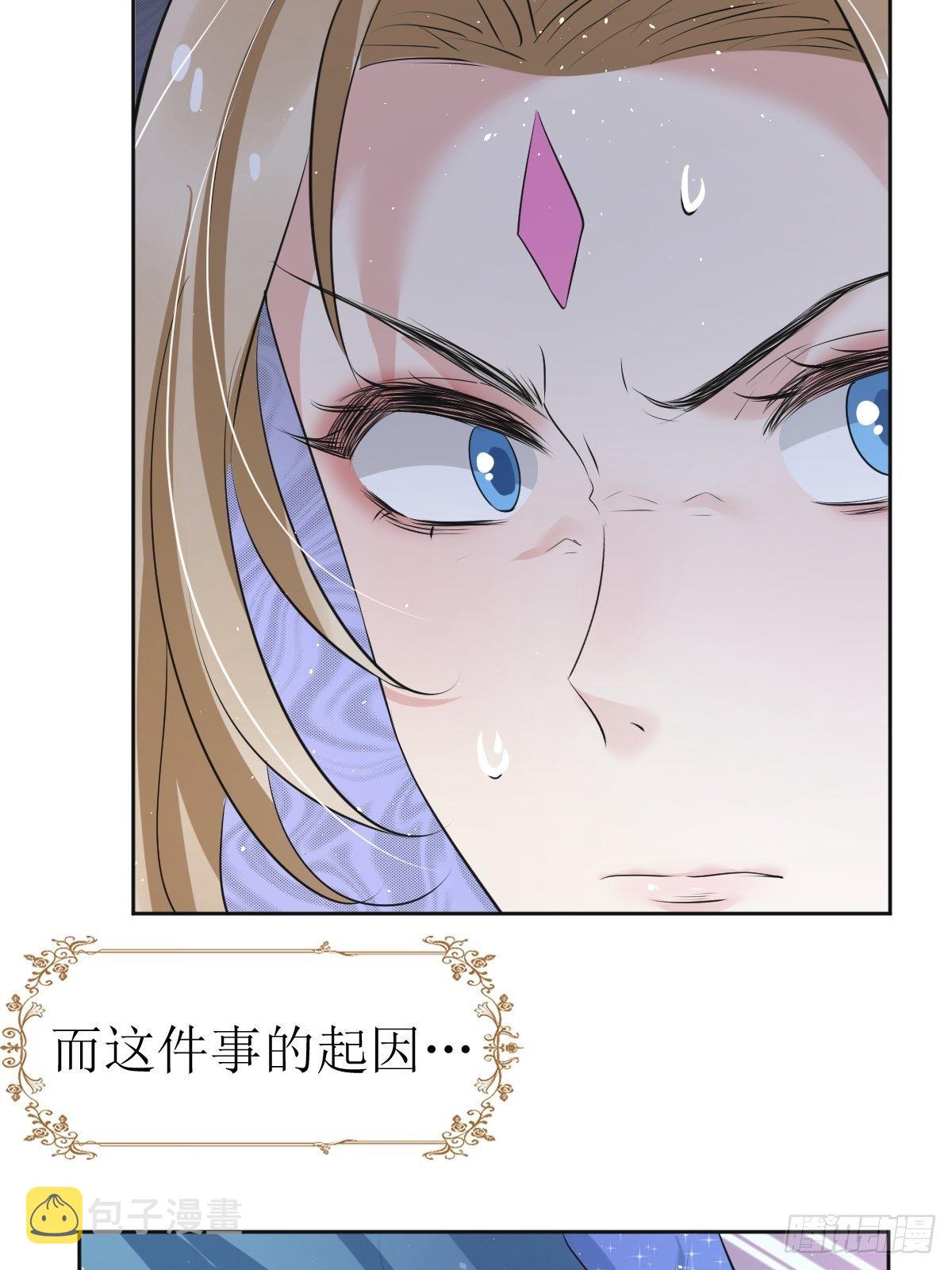 被“后宫团”追杀的魔女11