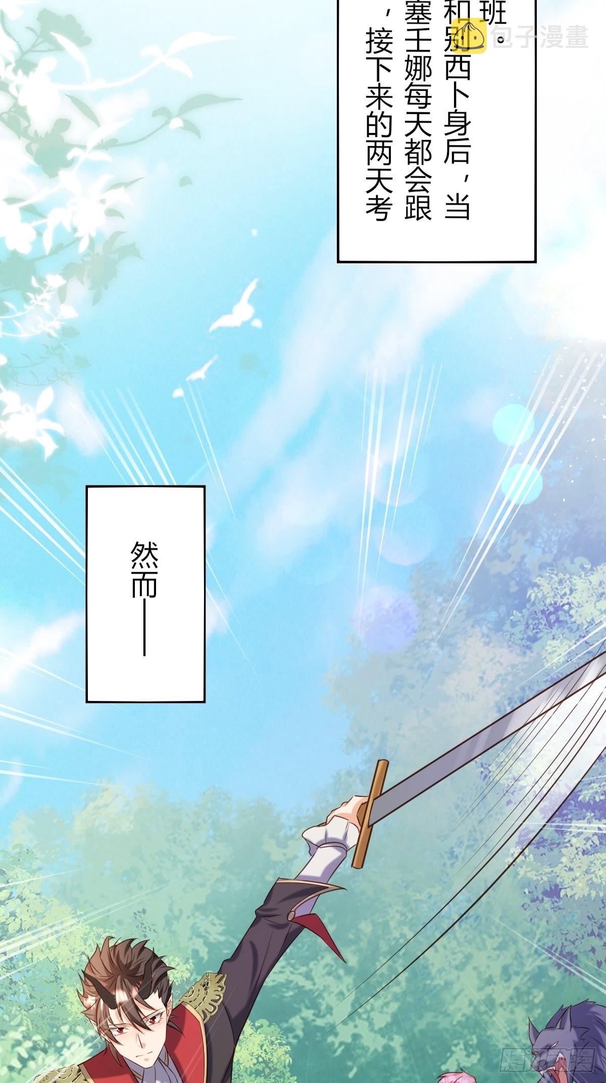 17：虎视眈眈33