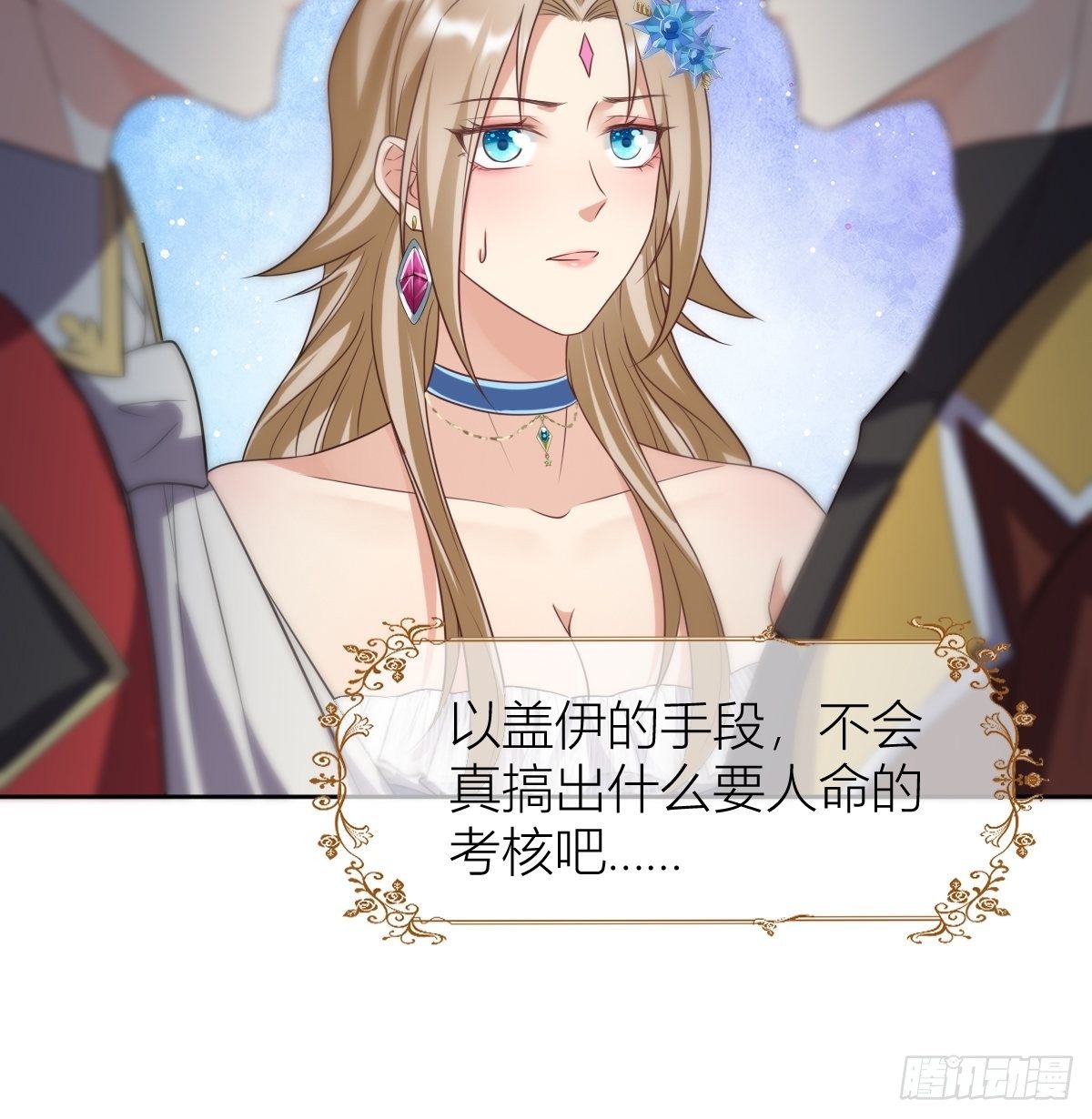 12：魔王大人首战30