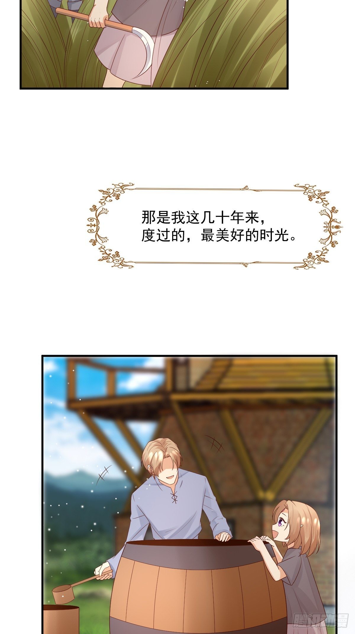 38魔女的回忆9