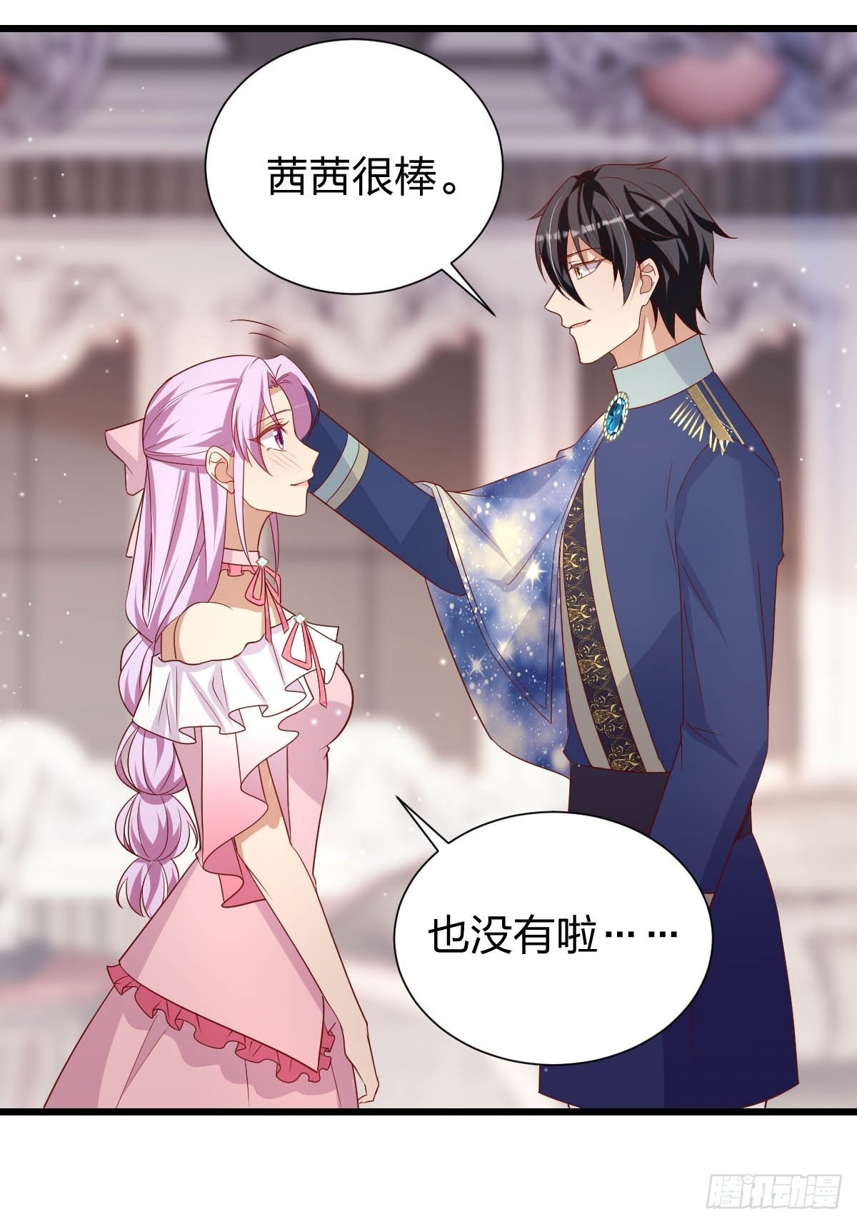31魔王的援手28