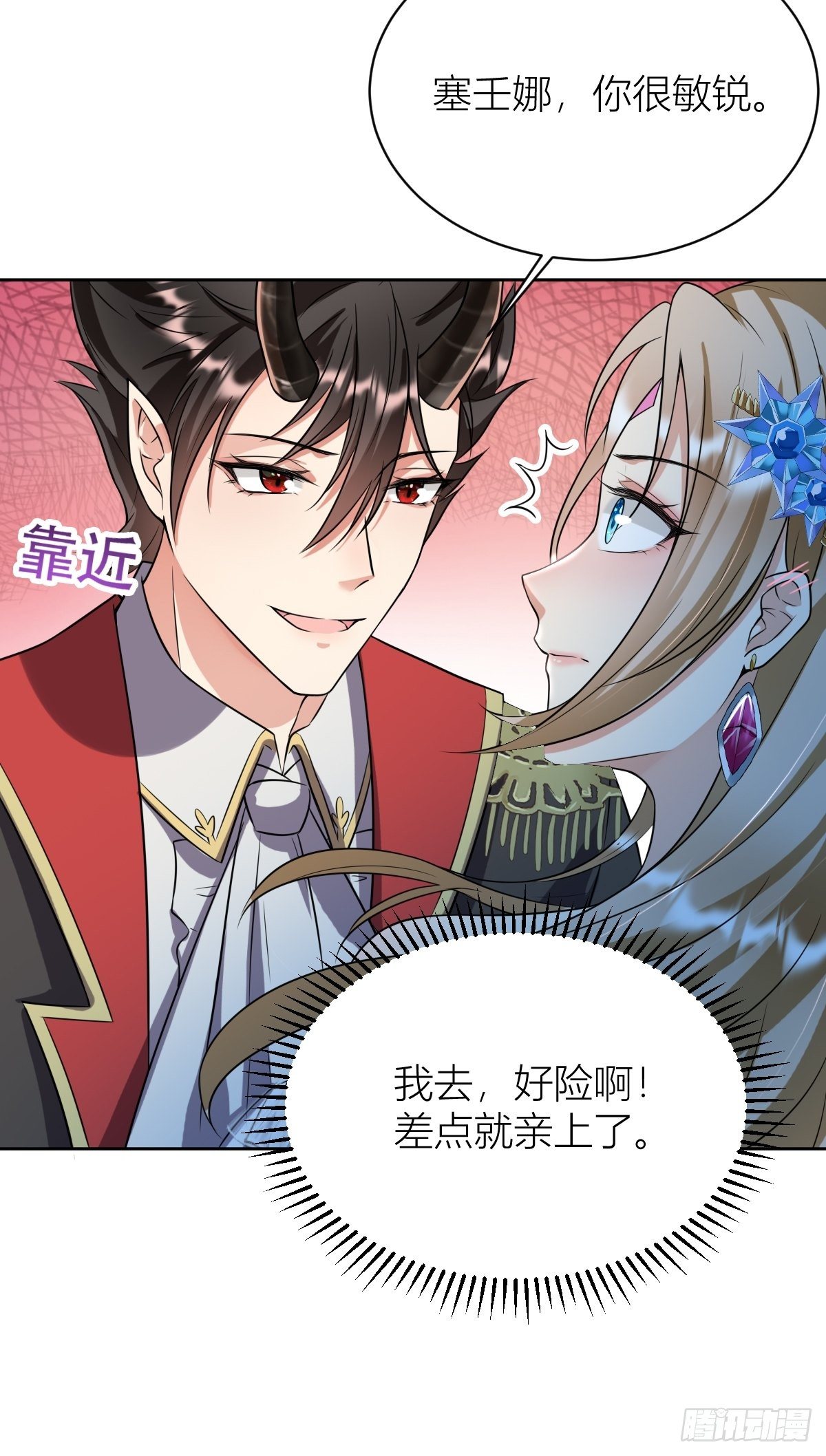 11： 守护骑士23