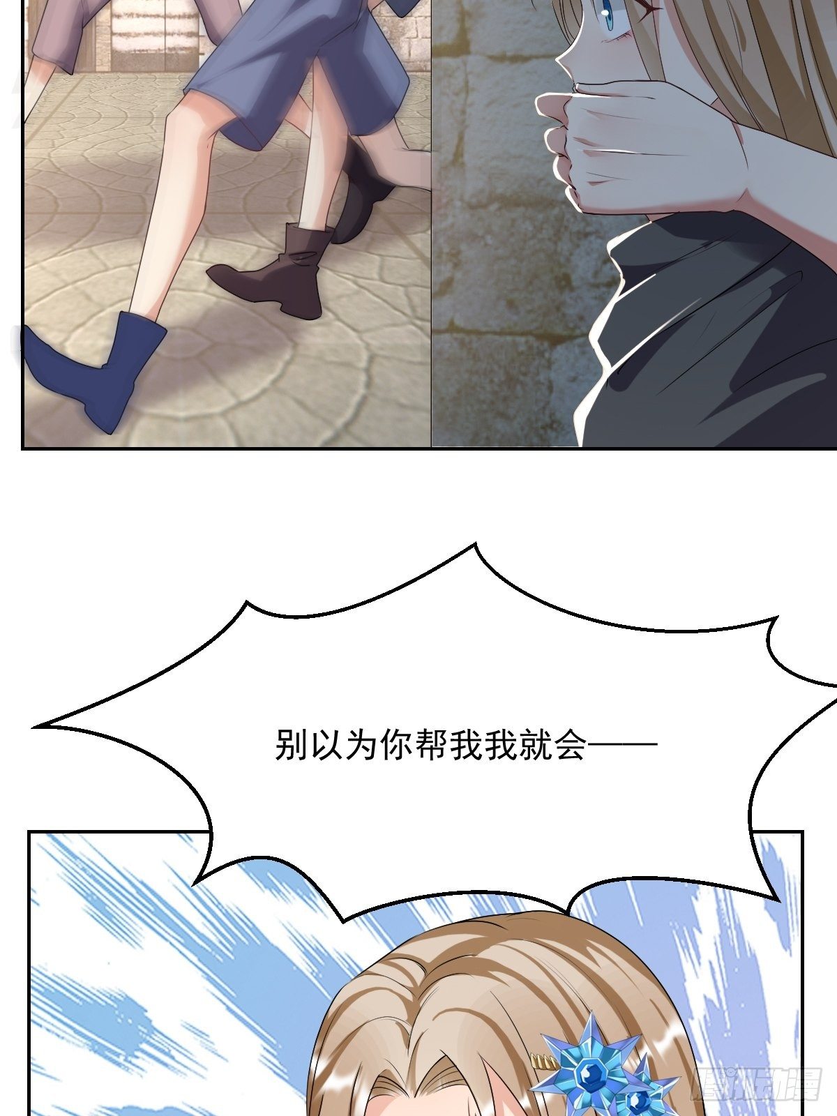06：牵手吧，别西卜！5