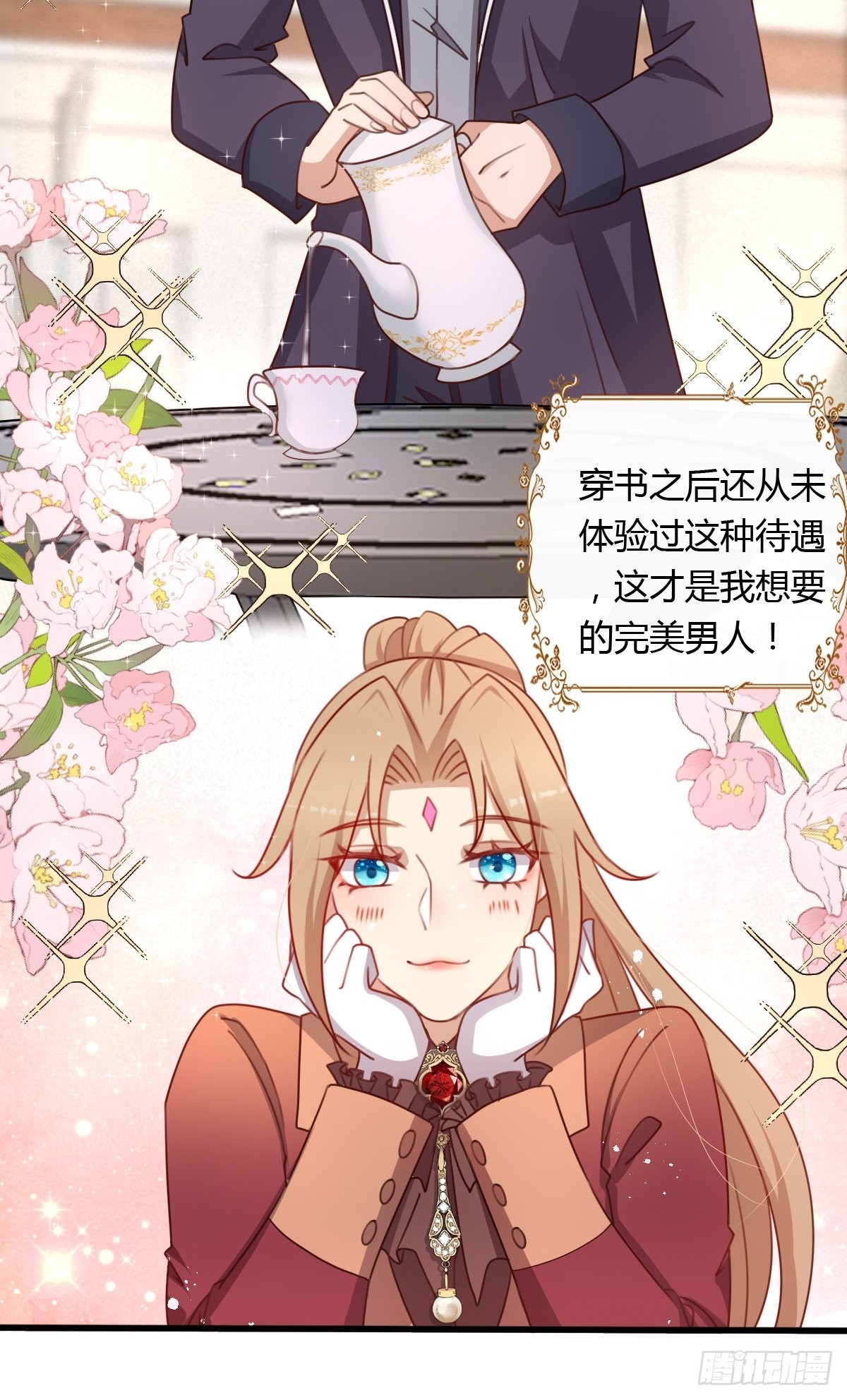 34完美男人6