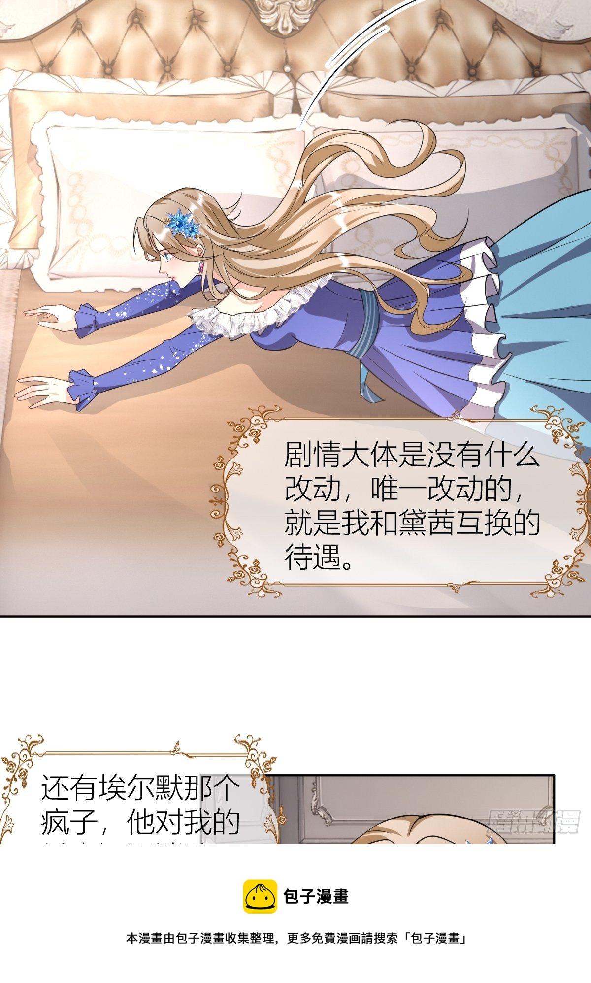 08：真善美的黛茜小姐12