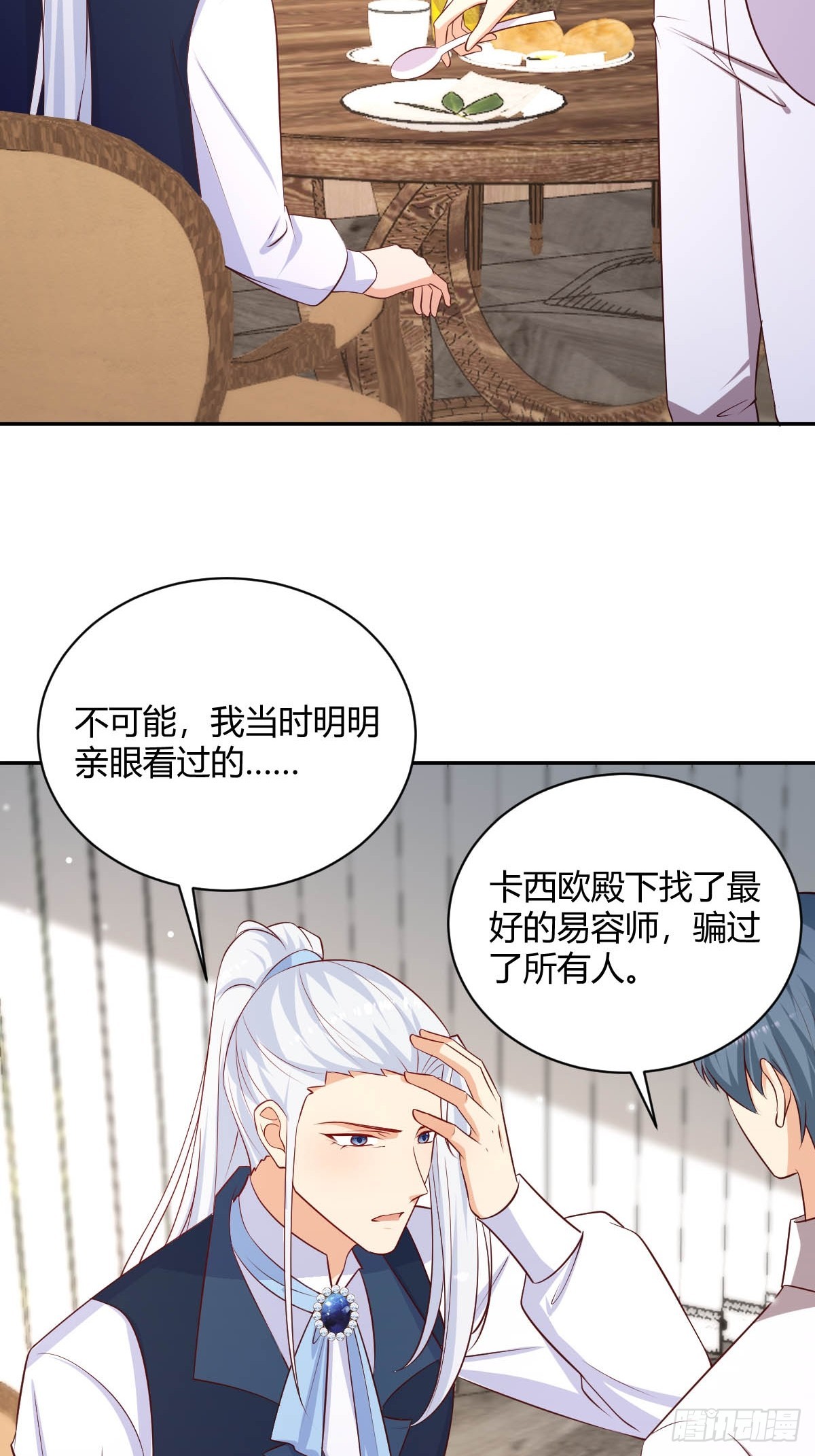 86 引蛇出洞19