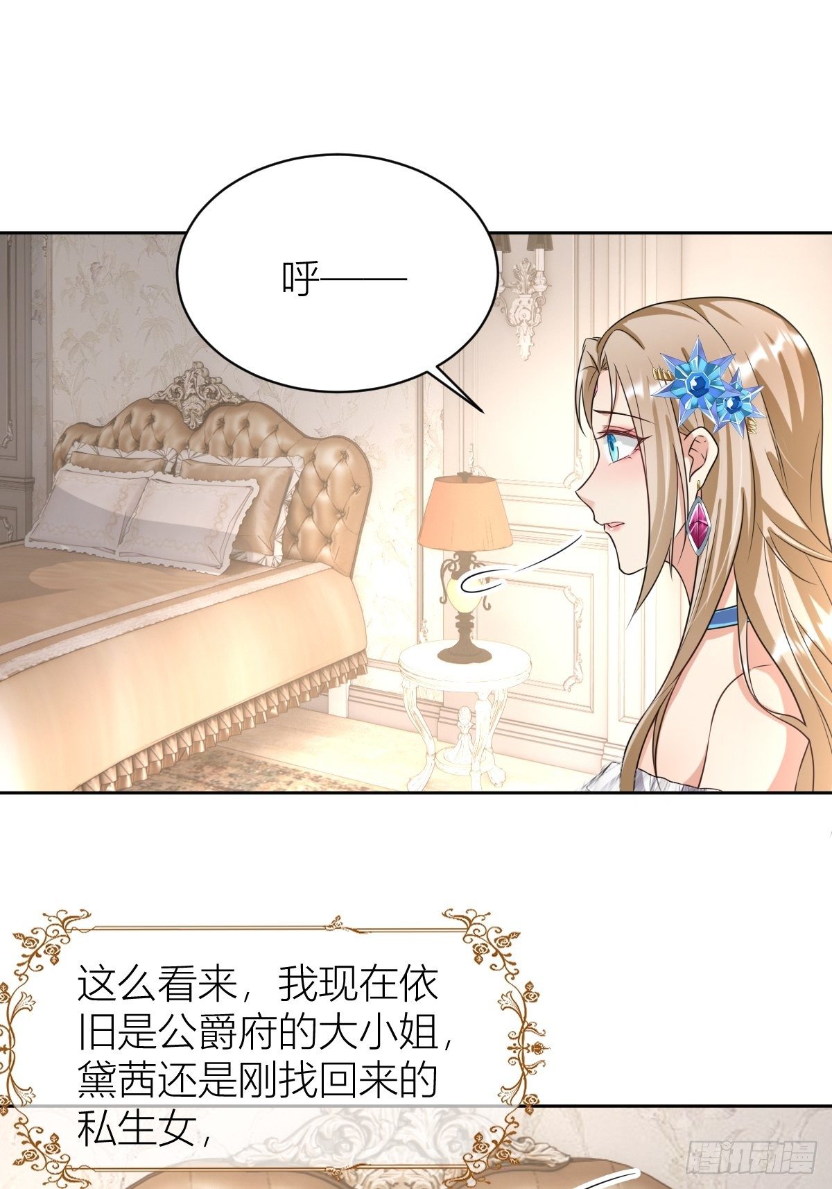 08：真善美的黛茜小姐11