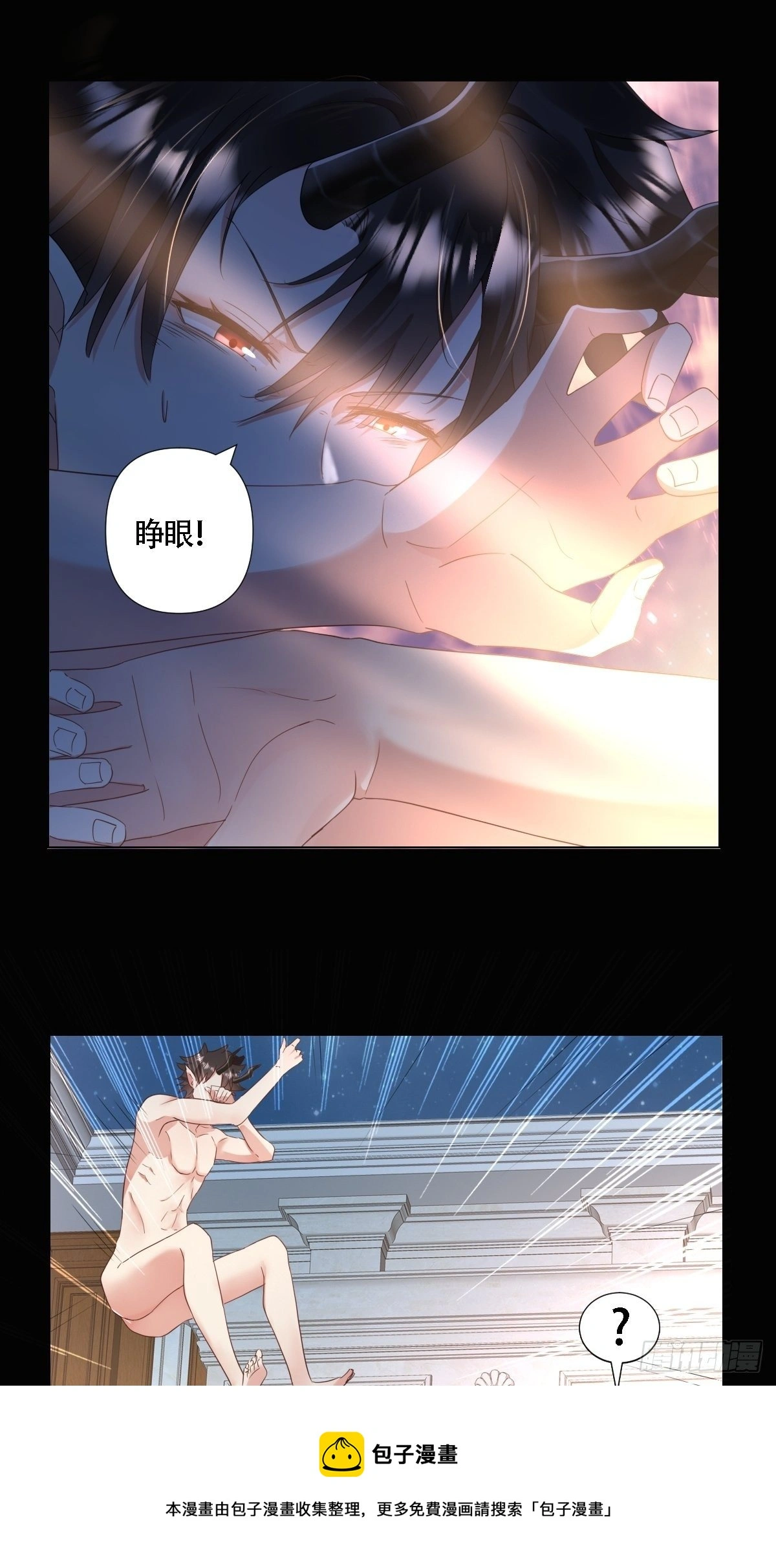 03：要被魔王吃掉了28