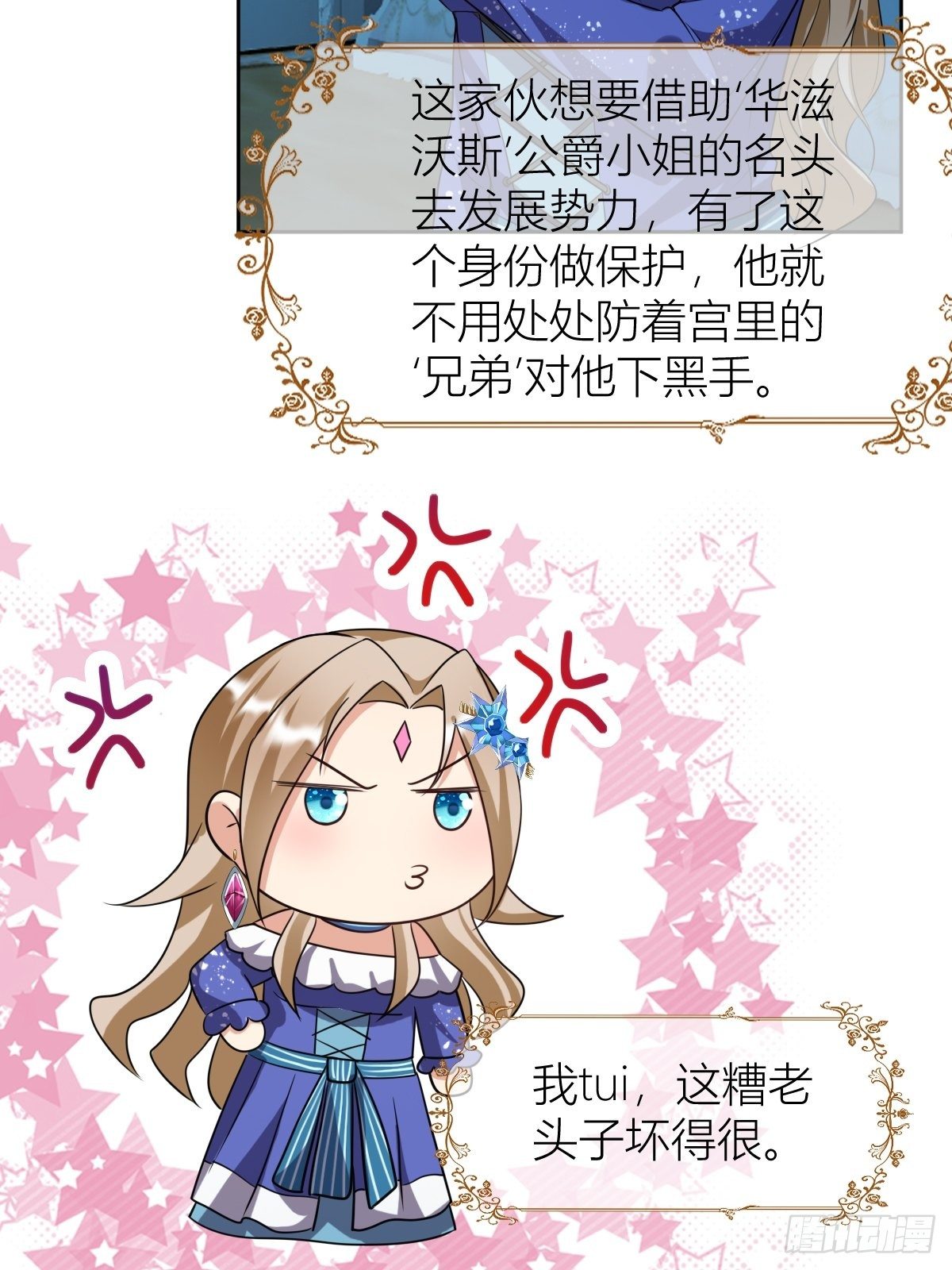 11： 守护骑士38