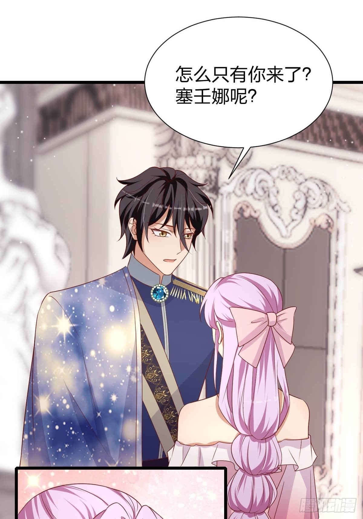 31魔王的援手29