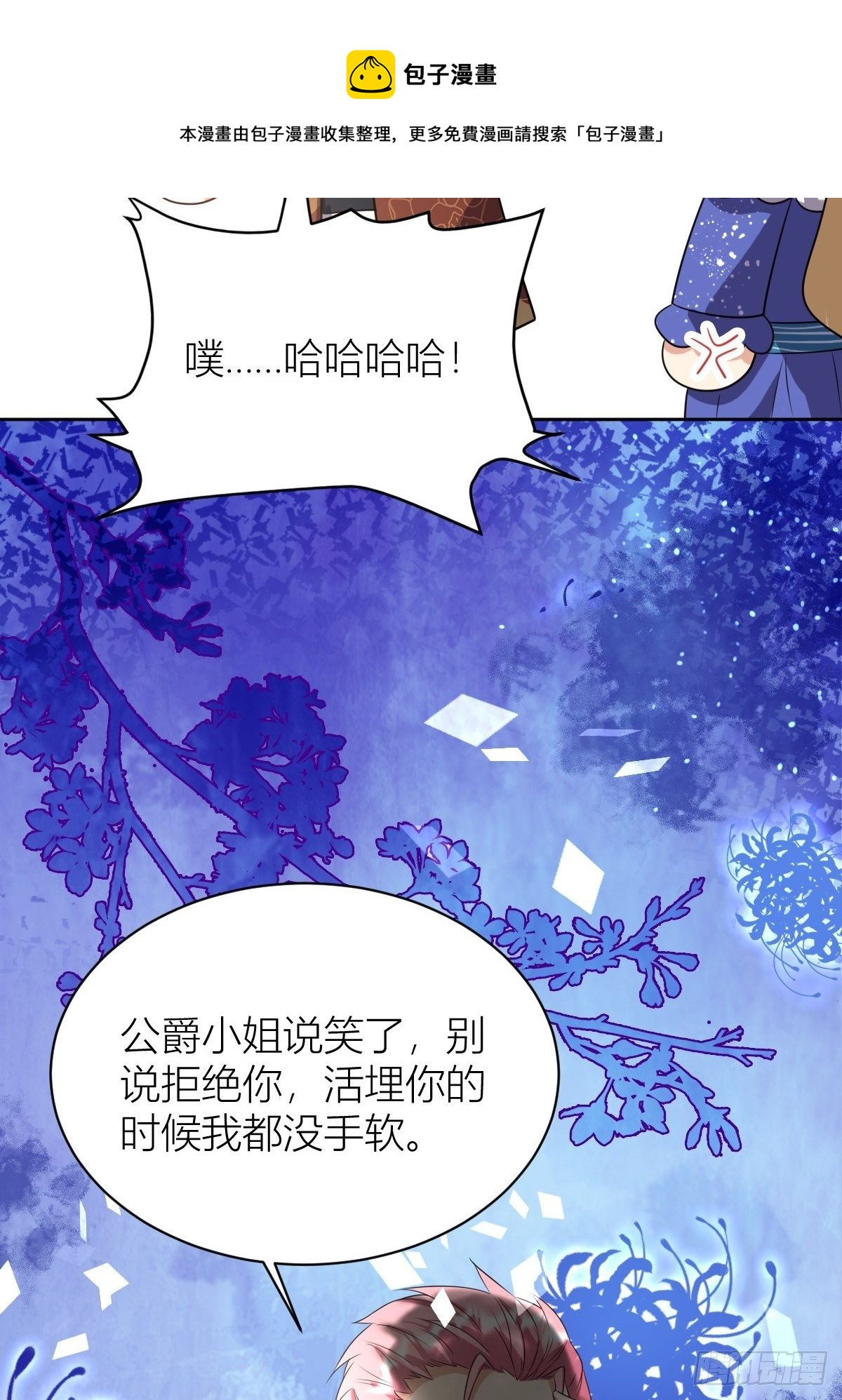 12：魔王大人首战24