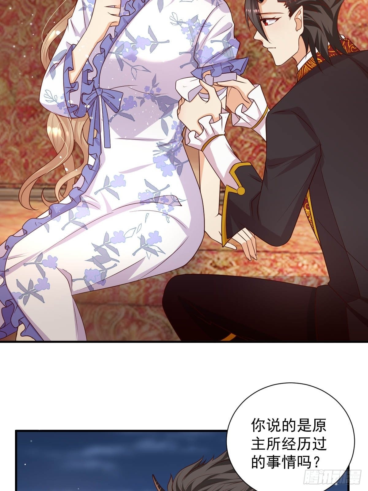 39魔王喜欢的人21