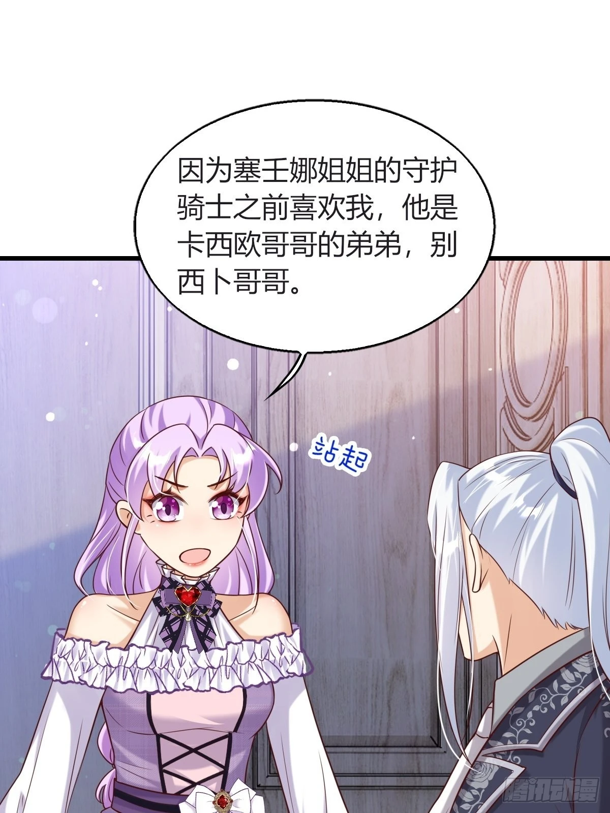 20：你们都是我的哥哥呀38