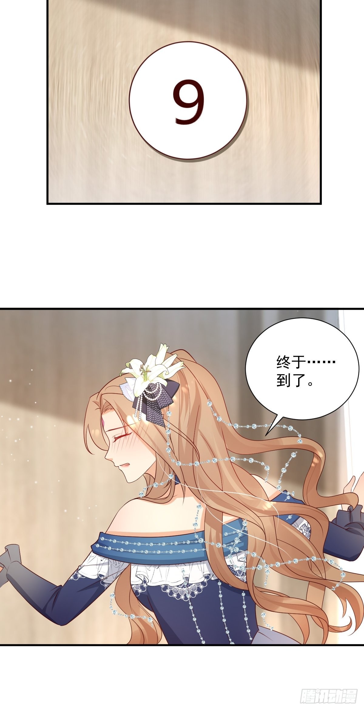 38魔女的回忆28