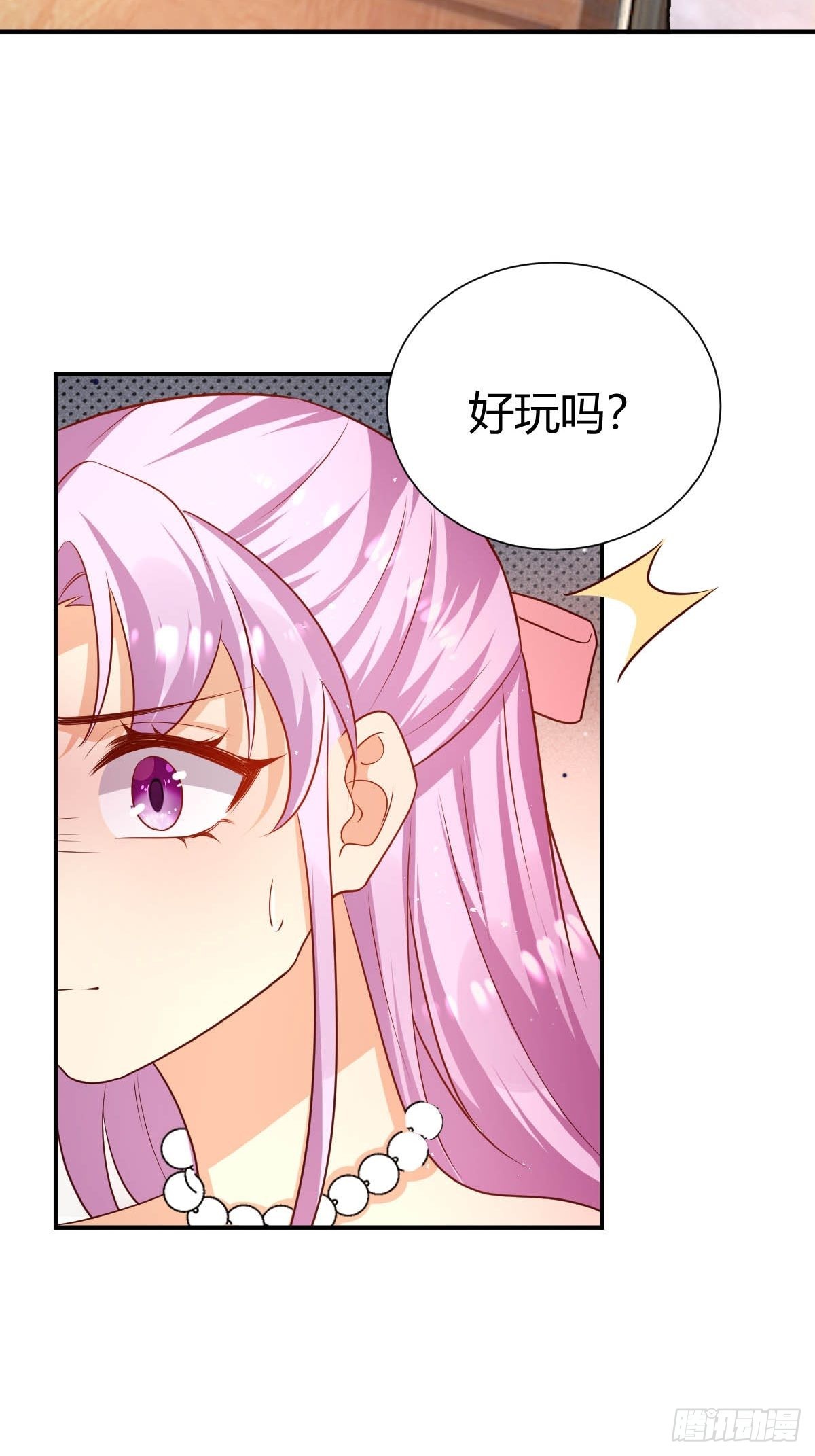 43想玩就陪你玩26
