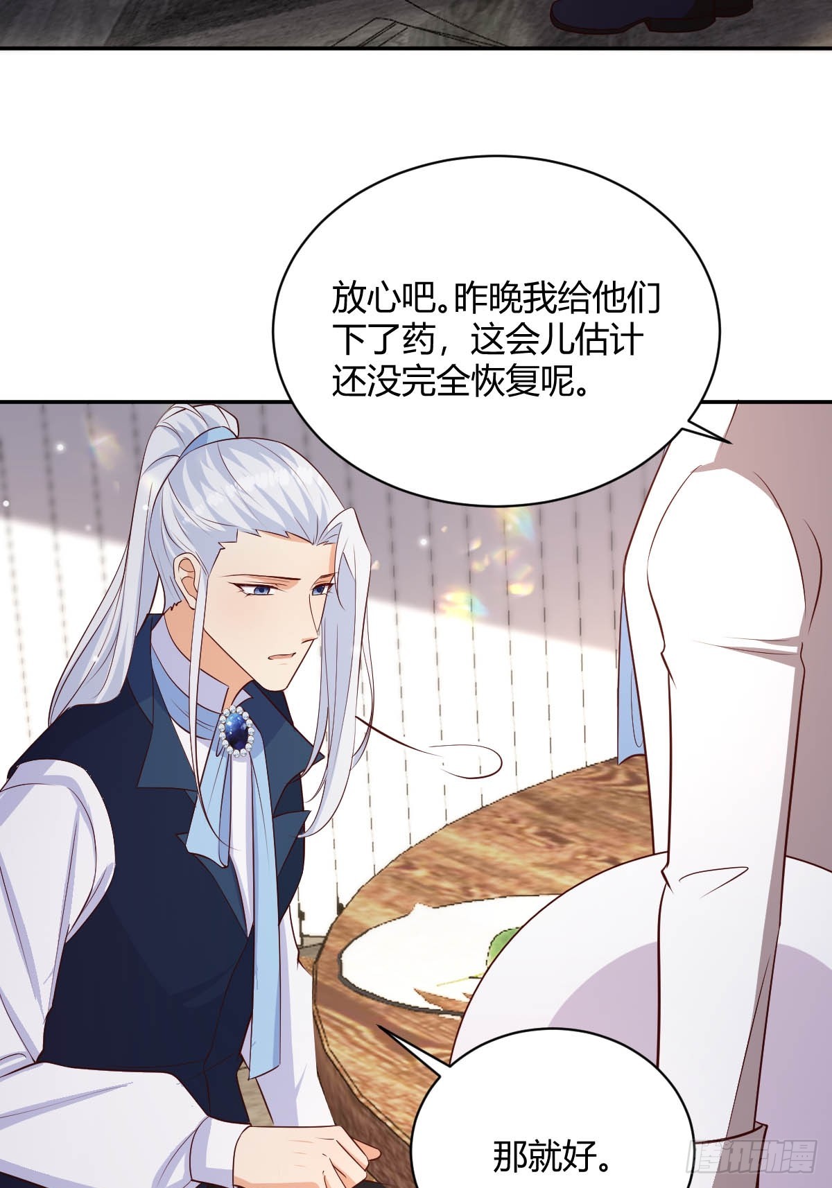 86 引蛇出洞10