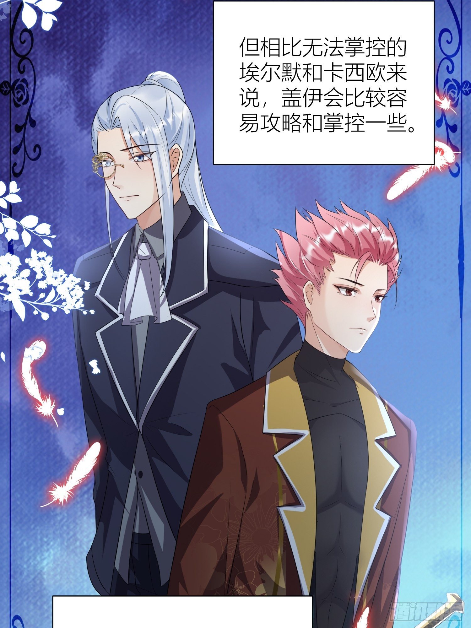 09：被威胁了好怕怕哦39