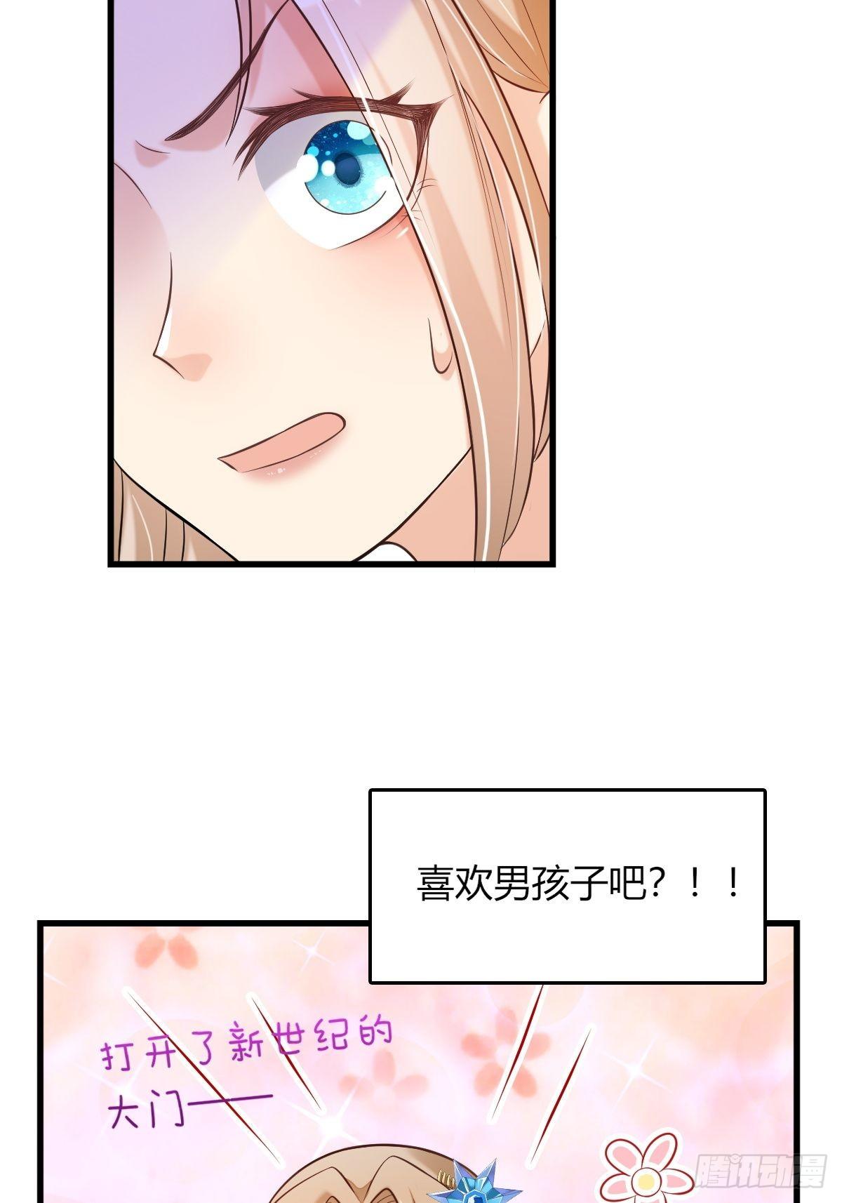 14：别西卜，危！13