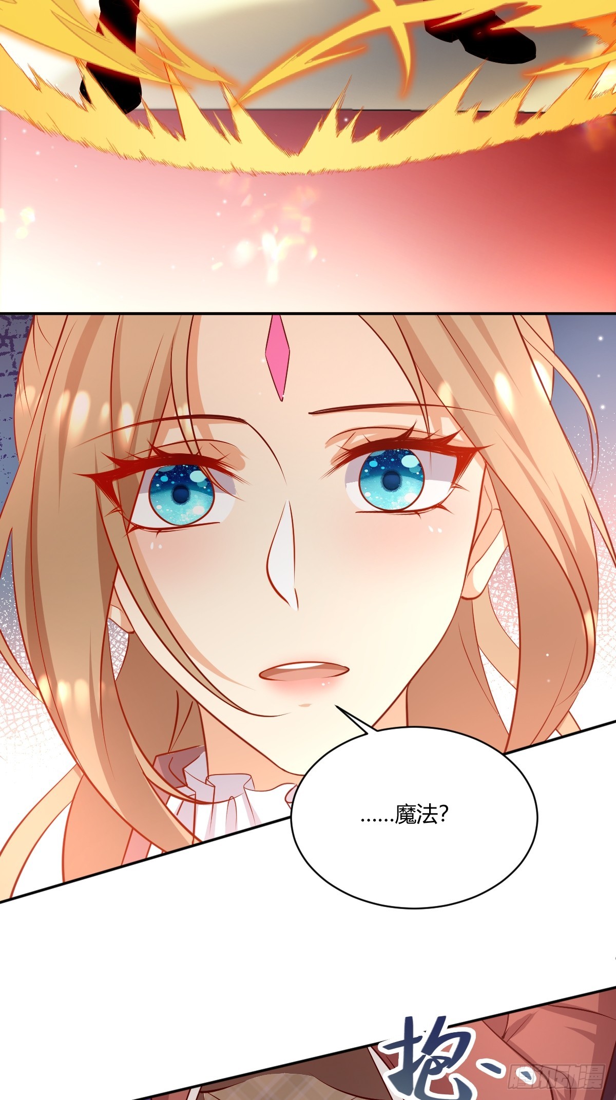 68 魔法生效20
