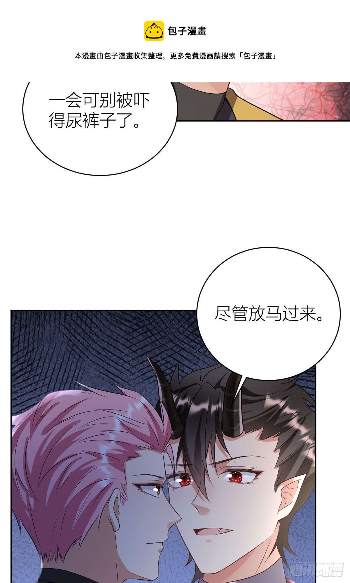 12：魔王大人首战28