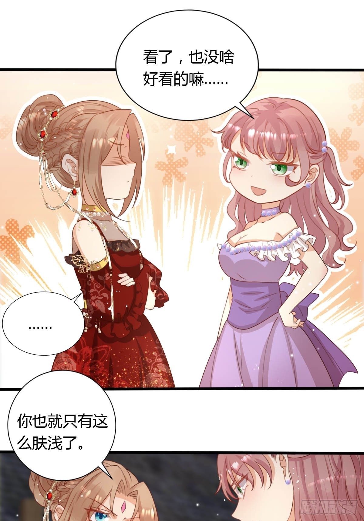 46你吃醋了？11