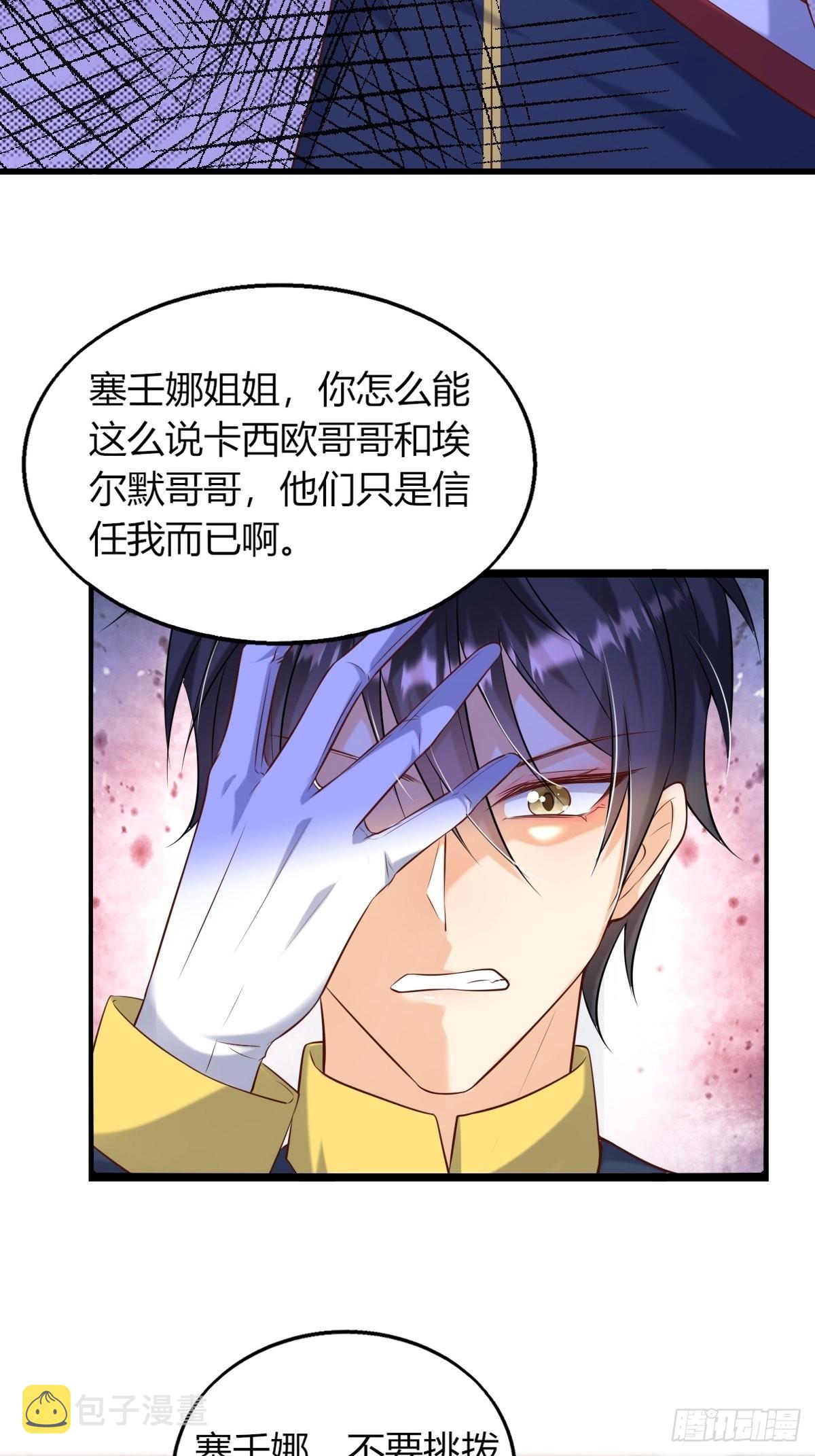 23：无媒苟合30